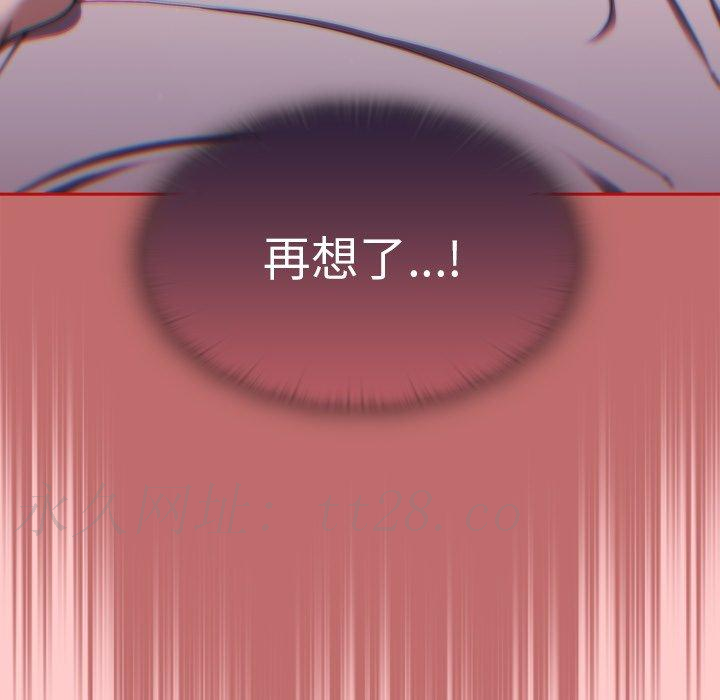 調教開關 第 42 話 第138页