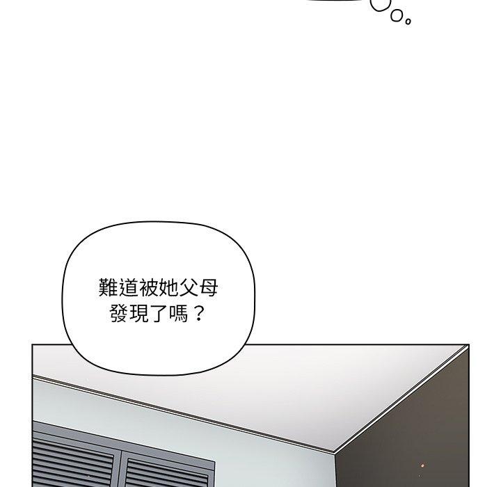 調教開關 第 42 話 第50页