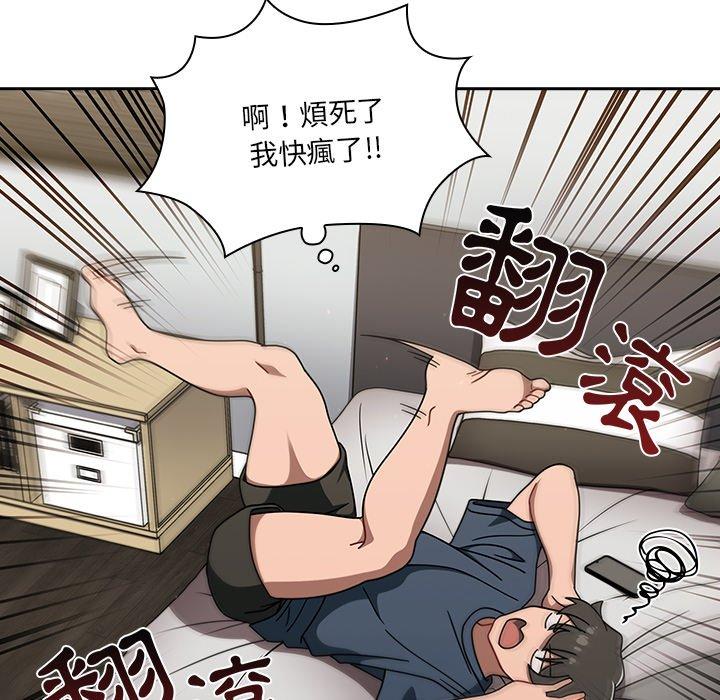 調教開關 第 42 話 第52页