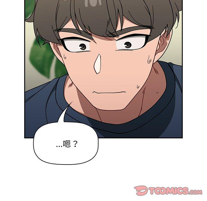 調教開關 第 42 話 第57页