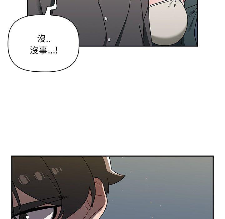 調教開關 第 42 話 第74页