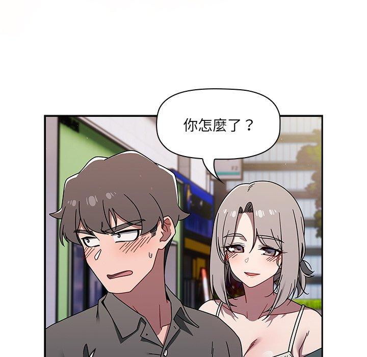 調教開關 第 42 話 第73页