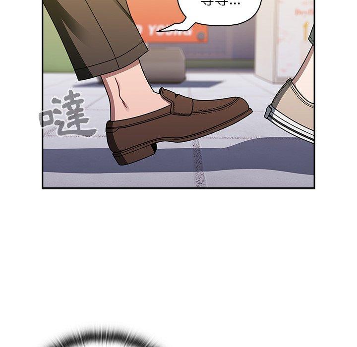 調教開關 第 42 話 第84页