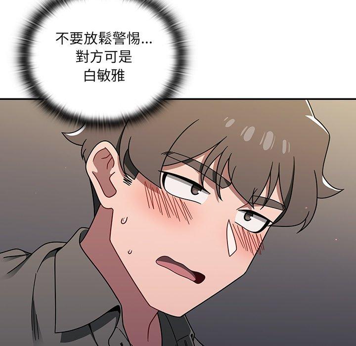 調教開關 第 42 話 第85页