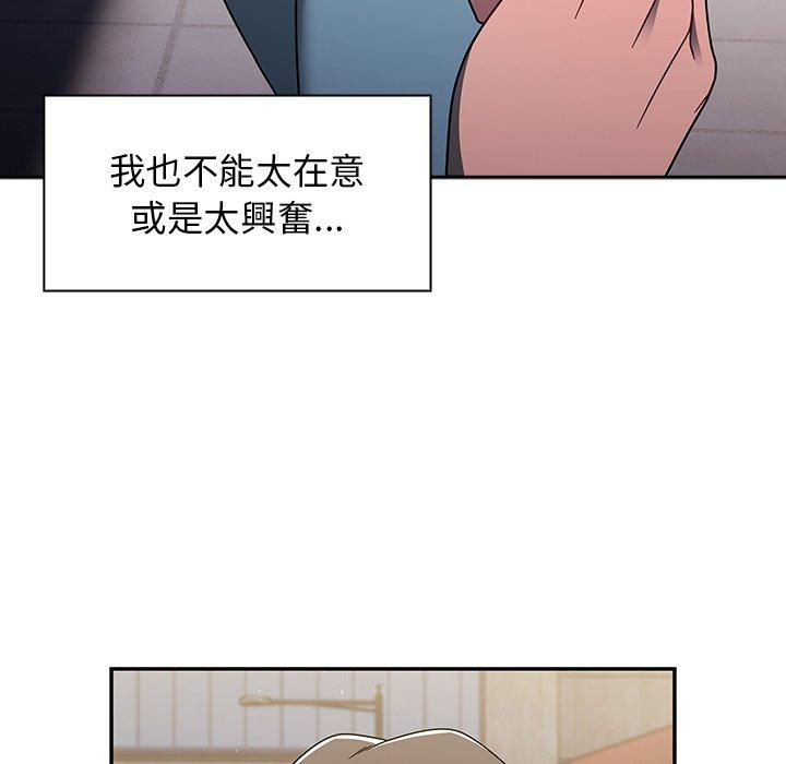 調教開關 第 42 話 第89页