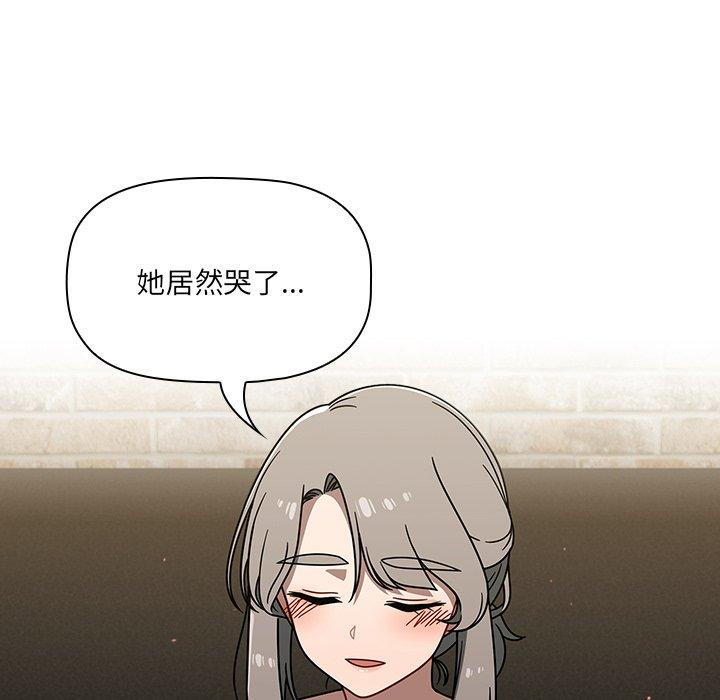 調教開關 第 42 話 第95页