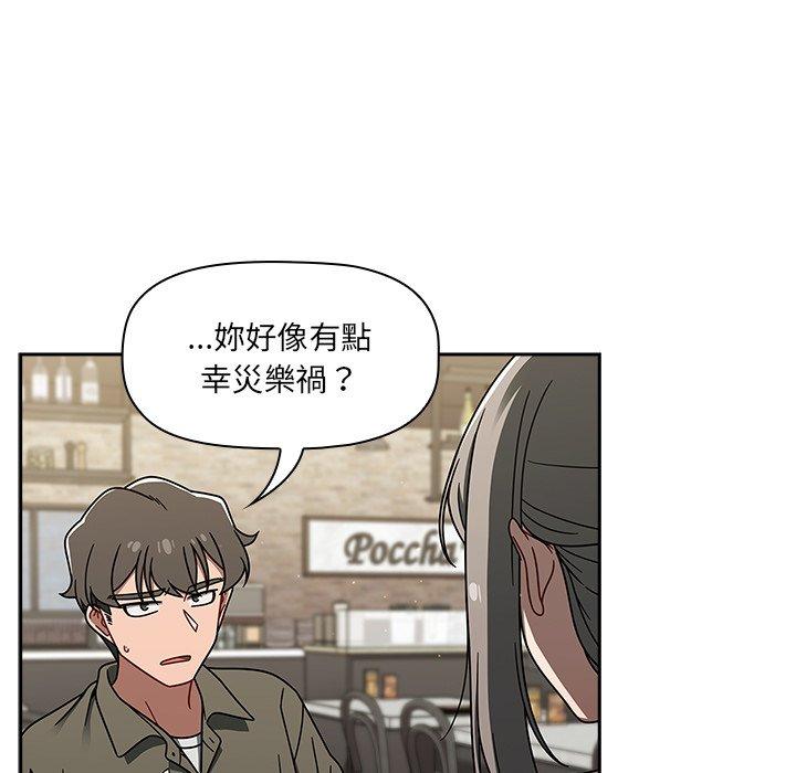 調教開關 第 42 話 第97页
