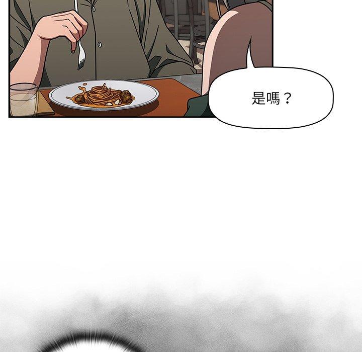 調教開關 第 42 話 第98页