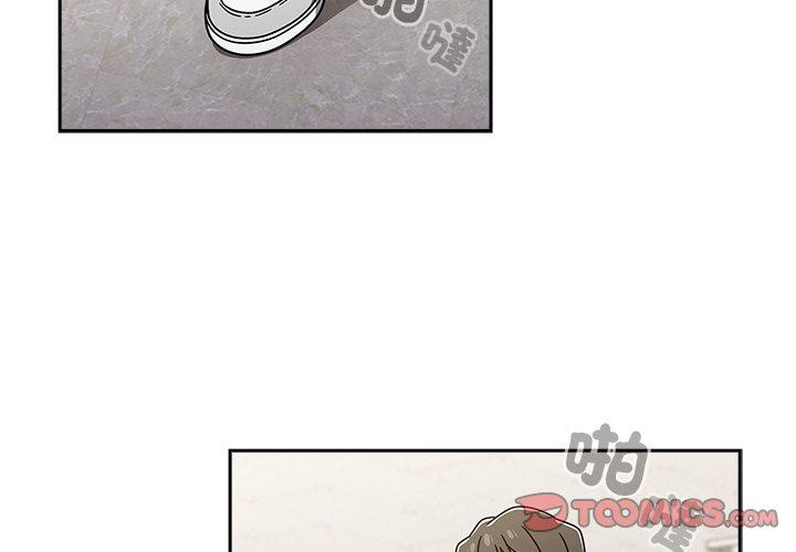 調教開關 第 44 話 第3页