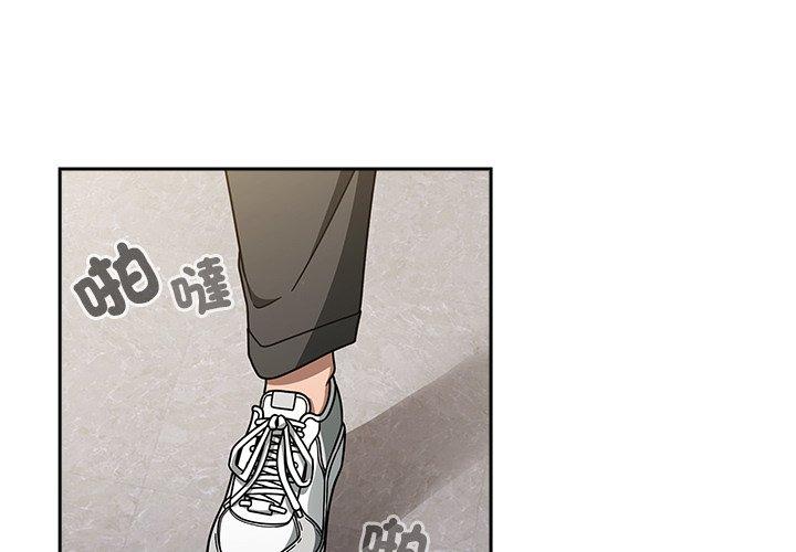 調教開關 第 44 話 第2页