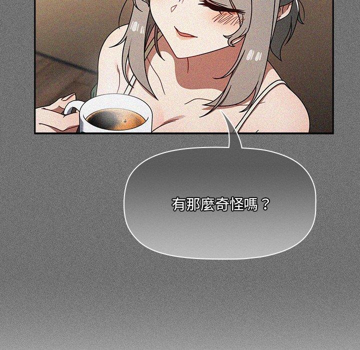 調教開關 第 44 話 第16页