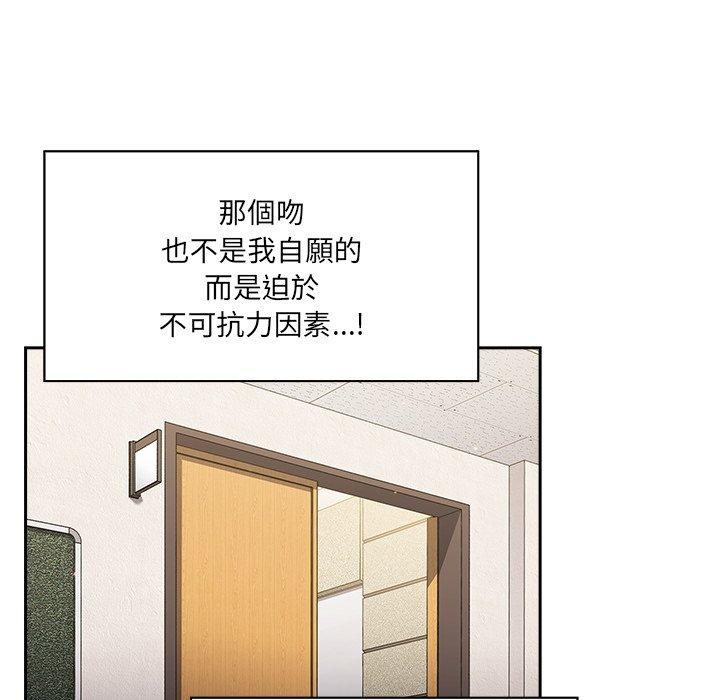 調教開關 第 44 話 第22页