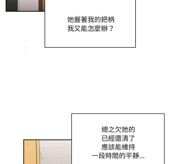 調教開關 第 44 話 第23页