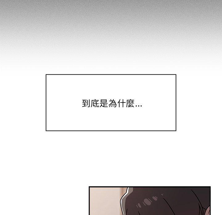 調教開關 第 44 話 第17页