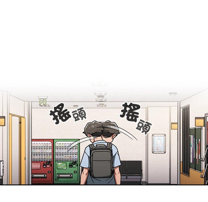 調教開關 第 44 話 第19页