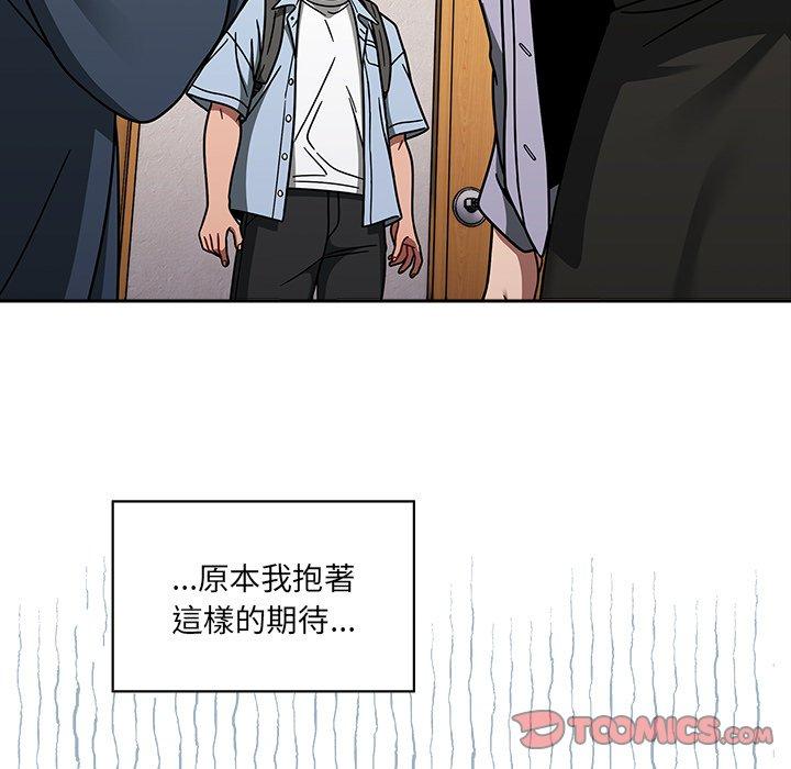 調教開關 第 44 話 第27页