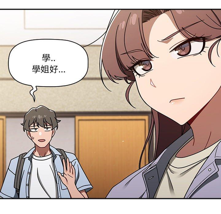 調教開關 第 44 話 第35页