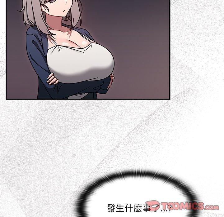 調教開關 第 44 話 第33页