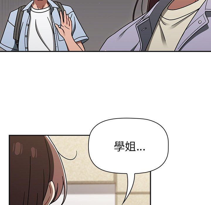 調教開關 第 44 話 第37页