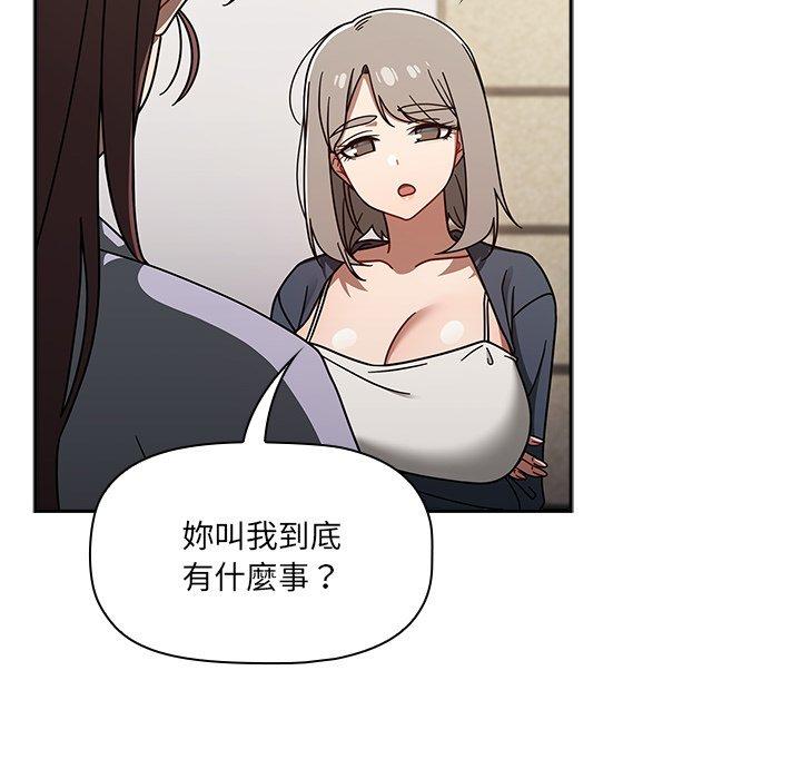 調教開關 第 44 話 第38页