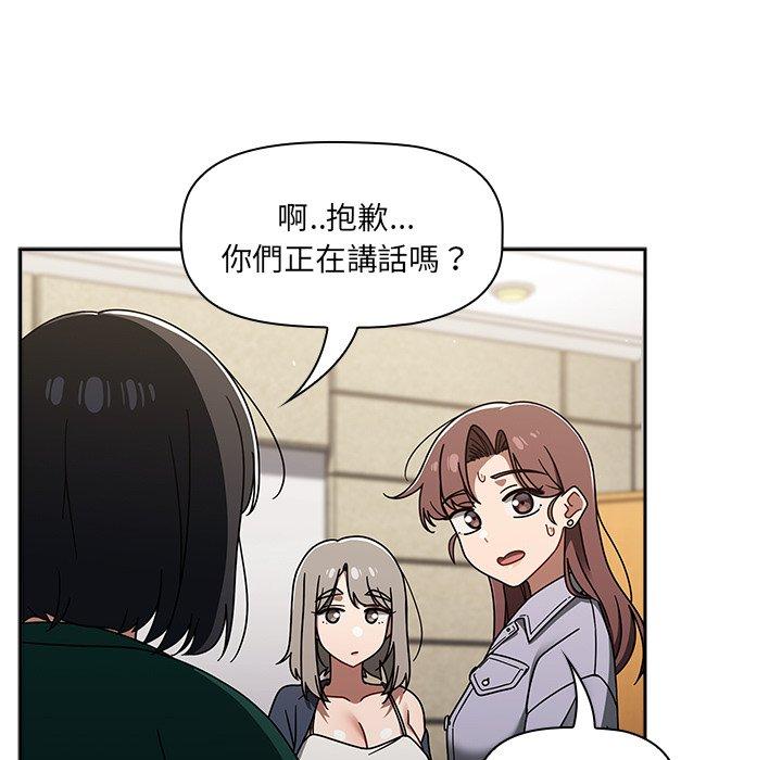 調教開關 第 44 話 第43页