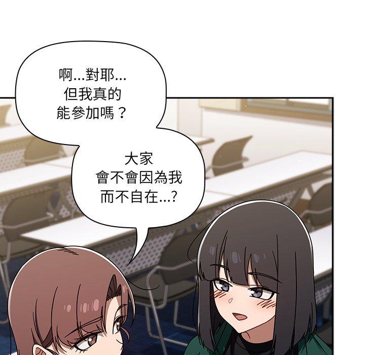調教開關 第 44 話 第46页