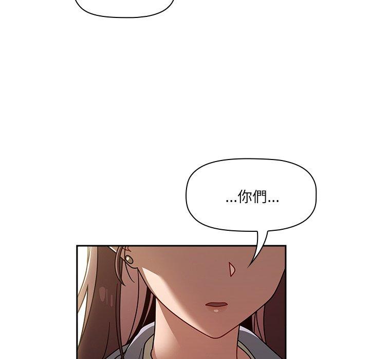 調教開關 第 44 話 第40页