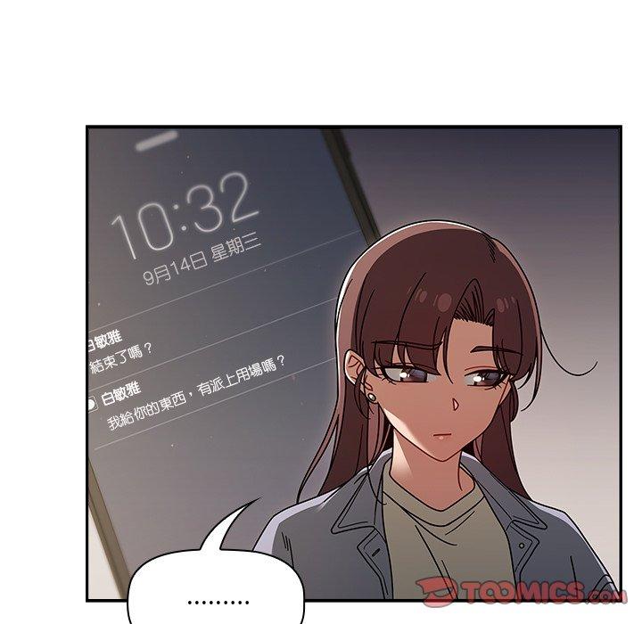 調教開關 第 44 話 第39页