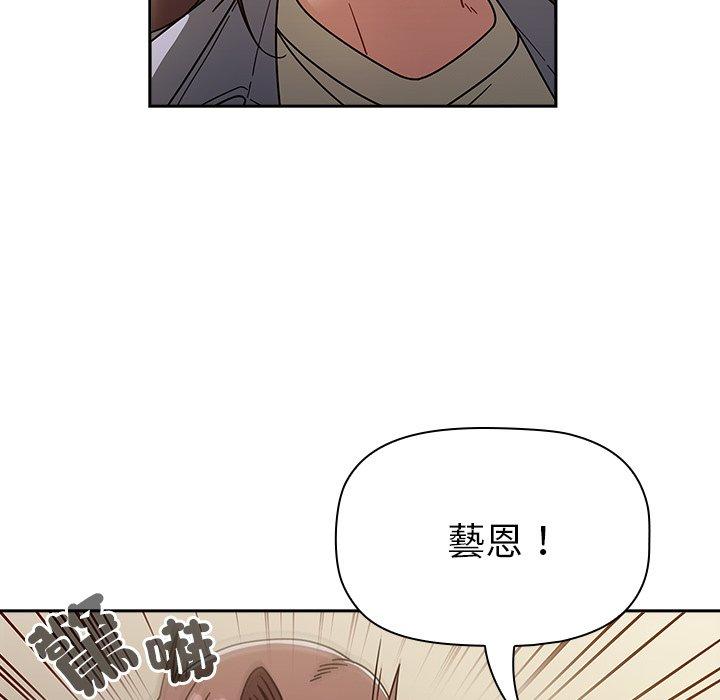 調教開關 第 44 話 第41页