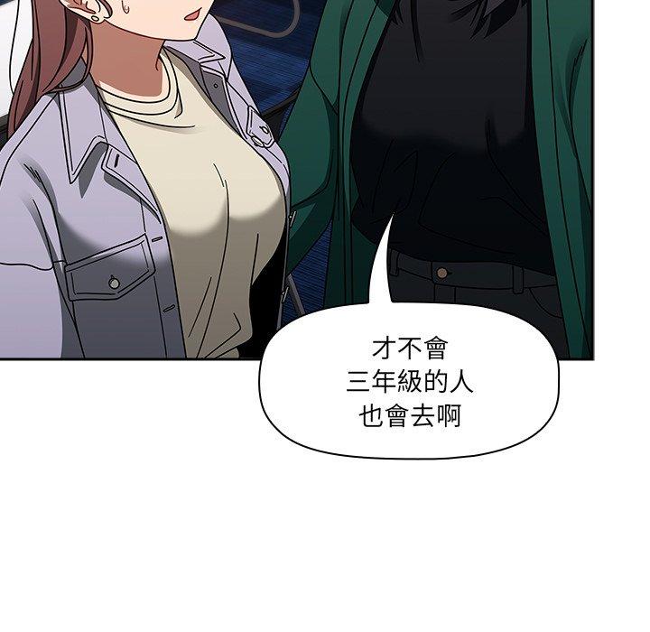 調教開關 第 44 話 第47页