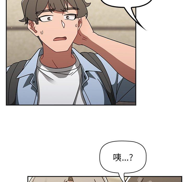 調教開關 第 44 話 第50页