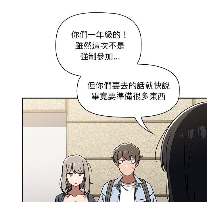 調教開關 第 44 話 第48页