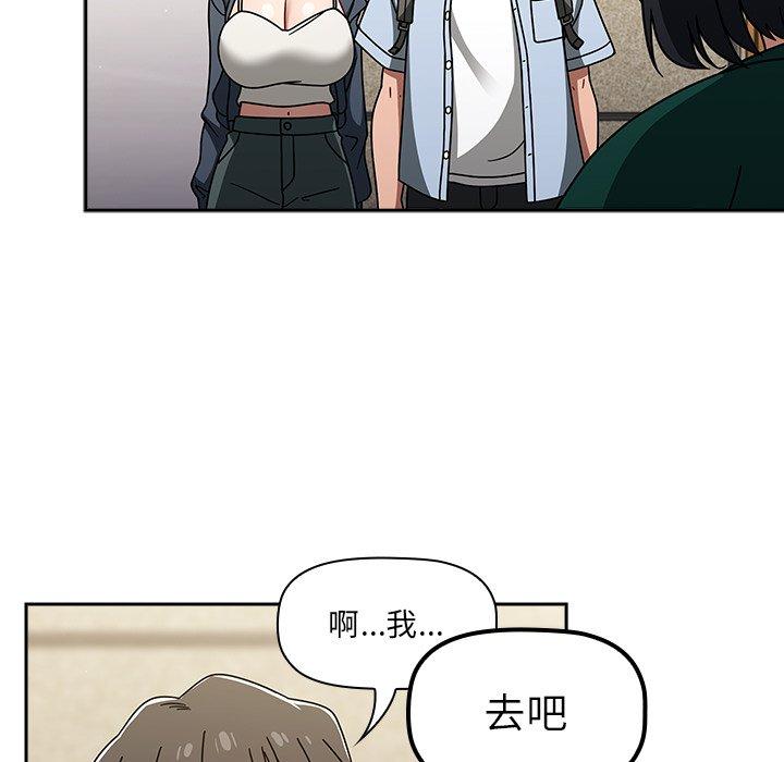 調教開關 第 44 話 第49页
