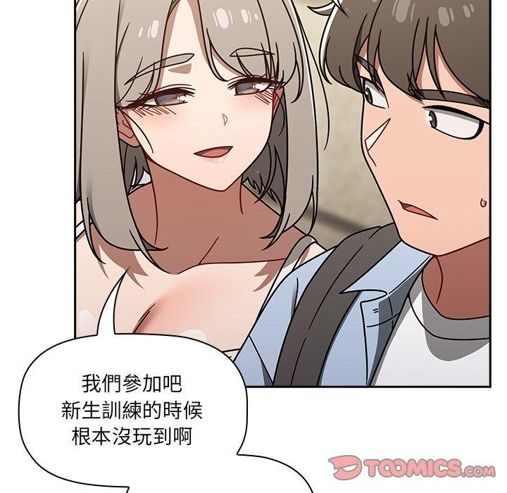 調教開關 第 44 話 第51页