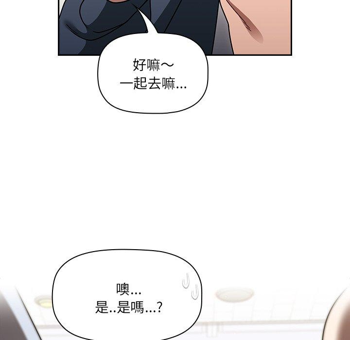 調教開關 第 44 話 第53页