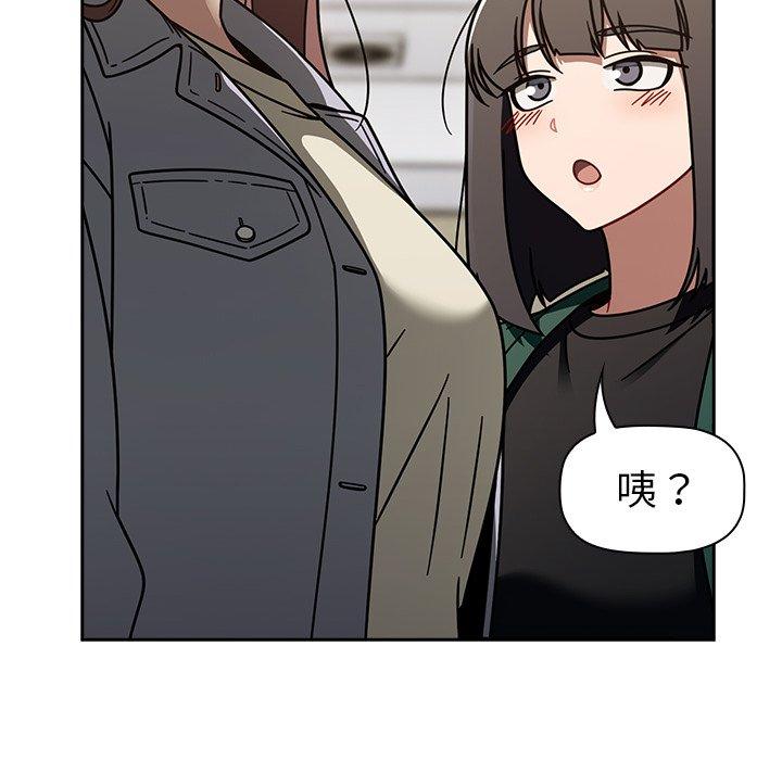 調教開關 第 44 話 第56页