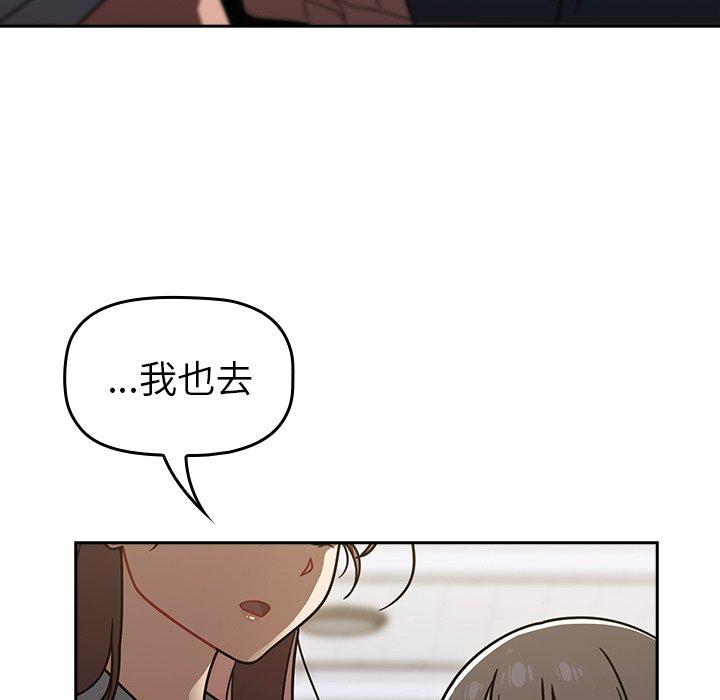 調教開關 第 44 話 第55页