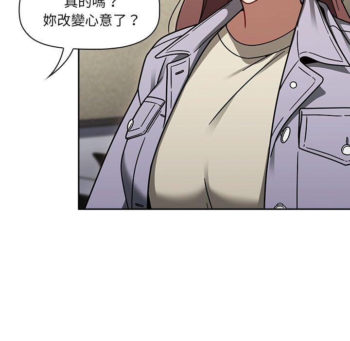 調教開關 第 44 話 第58页
