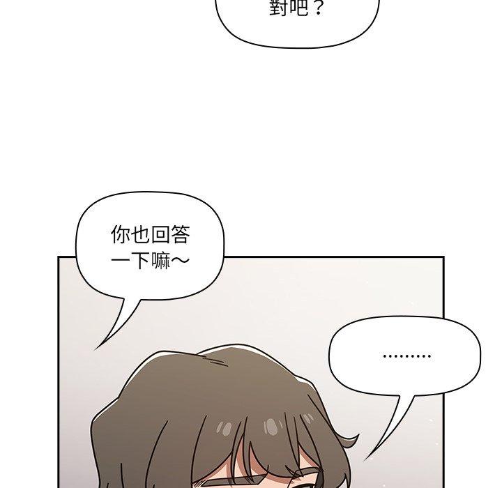 調教開關 第 44 話 第64页