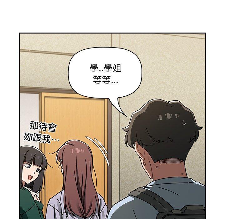 調教開關 第 44 話 第59页