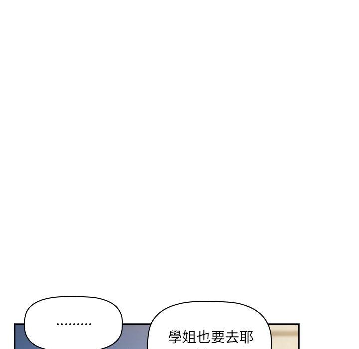 調教開關 第 44 話 第62页
