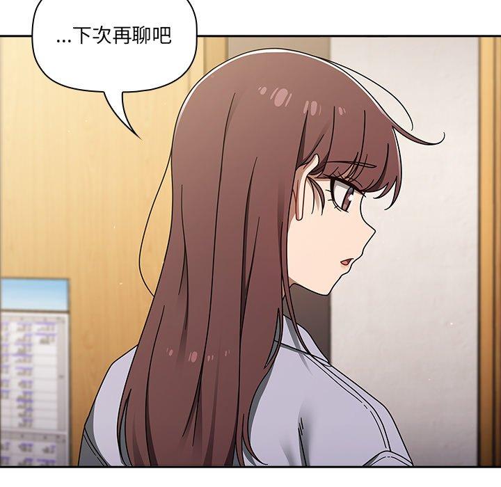調教開關 第 44 話 第61页
