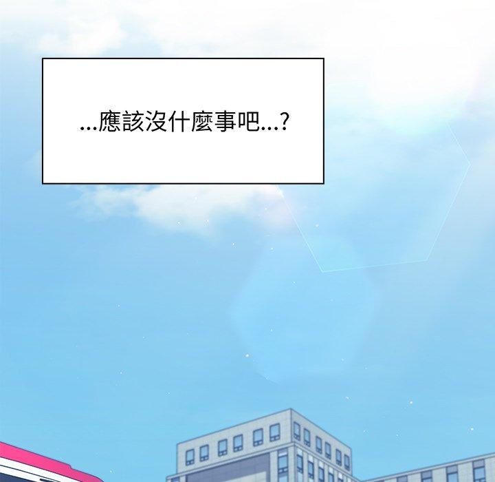 調教開關 第 44 話 第67页