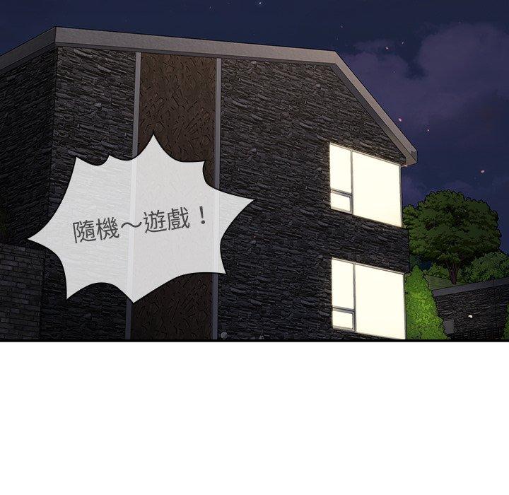 調教開關 第 44 話 第80页