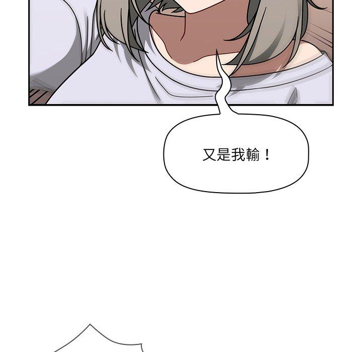 調教開關 第 44 話 第82页