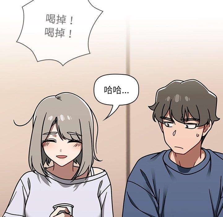 調教開關 第 44 話 第83页