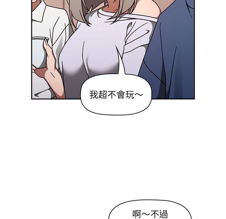 調教開關 第 44 話 第86页