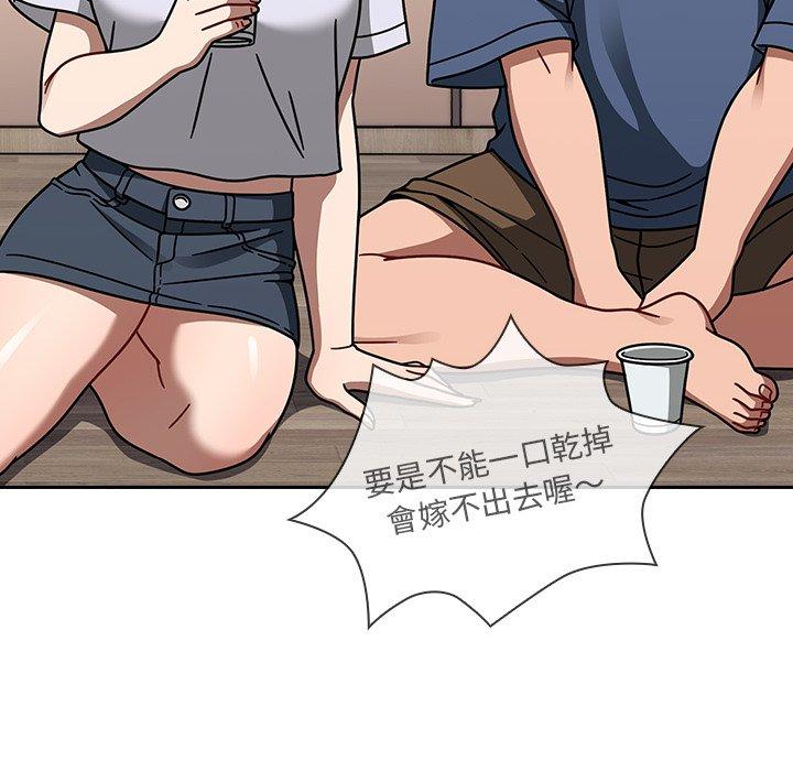 調教開關 第 44 話 第84页