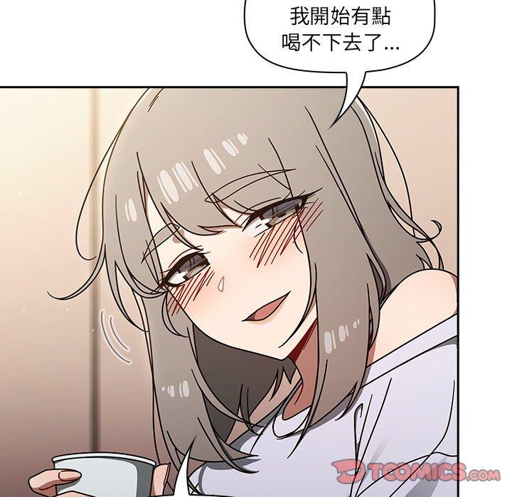 調教開關 第 44 話 第87页