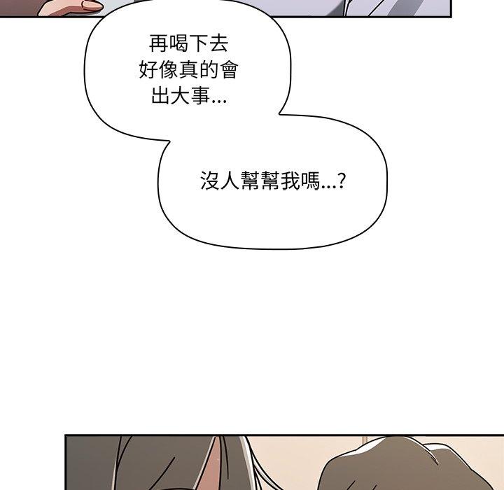 調教開關 第 44 話 第88页